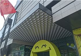 造型鋁板天花