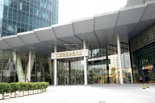廣州國際金融中心&nbsp;