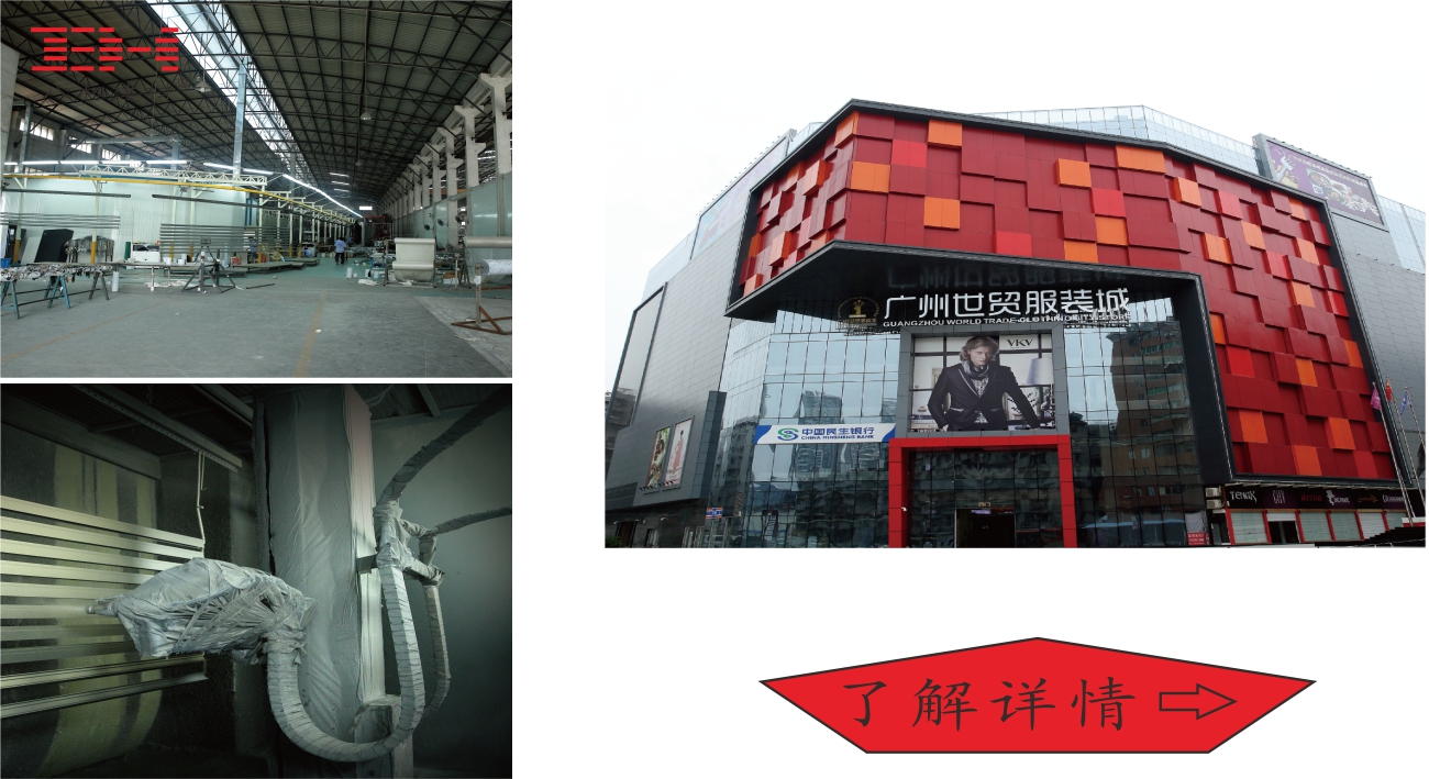 八和建材氟碳鋁單板幕墻 八和建材氟碳鋁單板幕墻