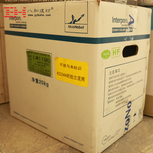 【阿克蘇諾貝爾粉末】粉末噴涂鋁單板頂級(jí)涂料-八和建材