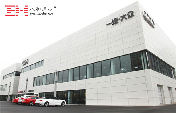 【江西華宏奧迪二手車展廳】沖孔氟碳鋁單板 【江西華宏奧迪二手車展廳】沖孔氟碳鋁單板
