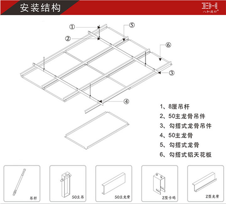 勾搭鋁單板安裝結(jié)構