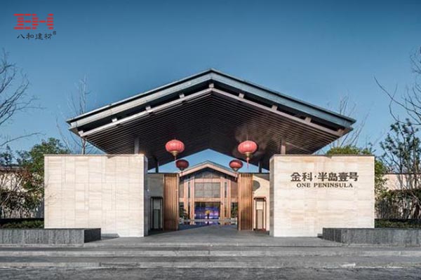 合肥金科&middot;半島壹號