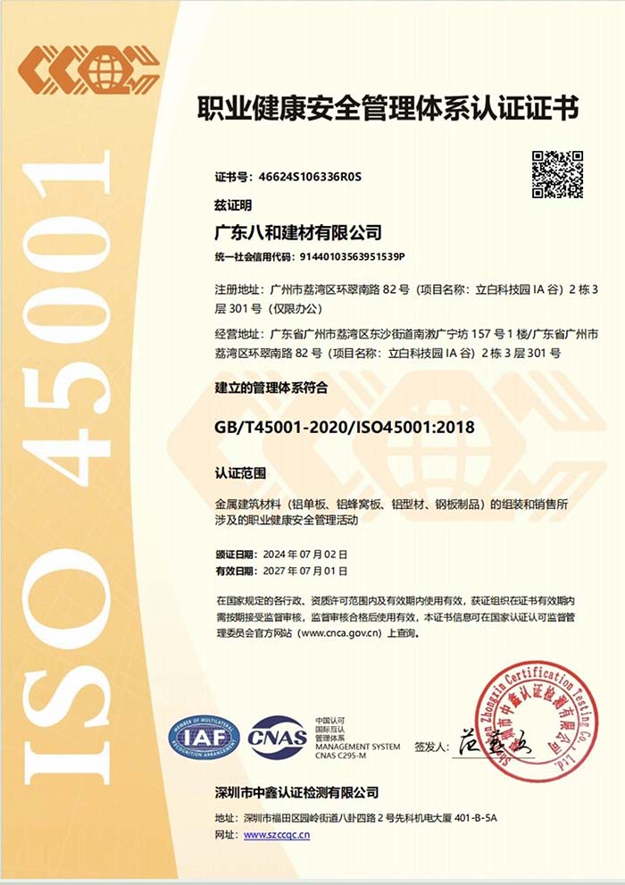 職業(yè)健康安全管理體系認(rèn)證 職業(yè)健康安全管理體系認(rèn)證