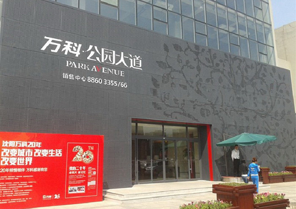 什么是沖孔鋁單板？