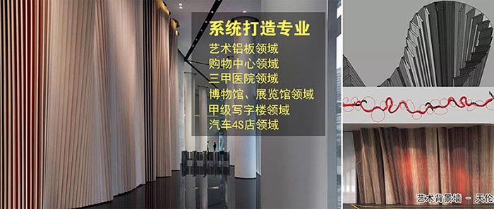 八和建材服務(wù)領(lǐng)域-鋁單板、鋁天花